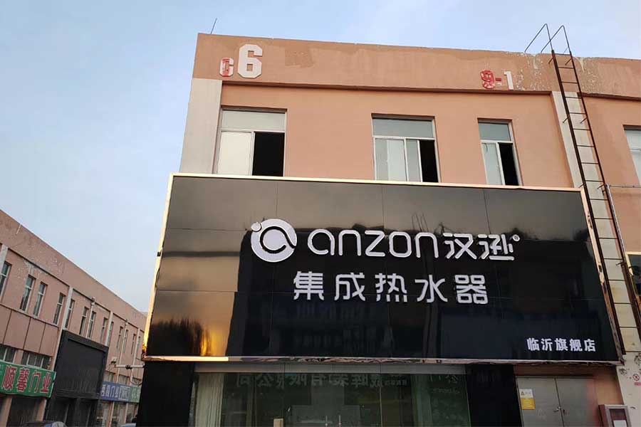 門店