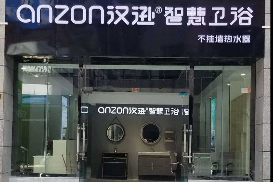 門店