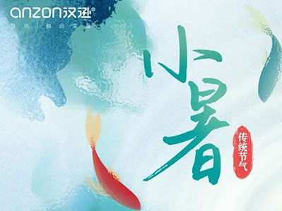 小暑到，長夏至此盛，和漢遜一起迎接盛夏吧!