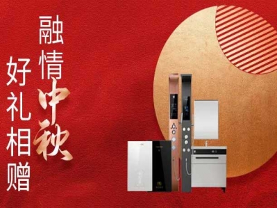 佳節到，月圓人團圓，漢遜電器與您共賞中秋月!