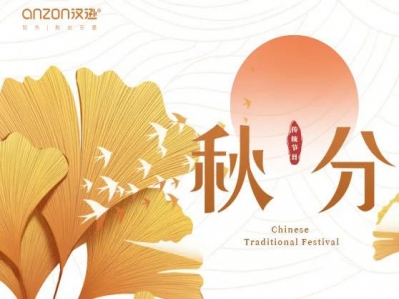 今日秋分，秋季正式來臨，人間處處豐收忙!