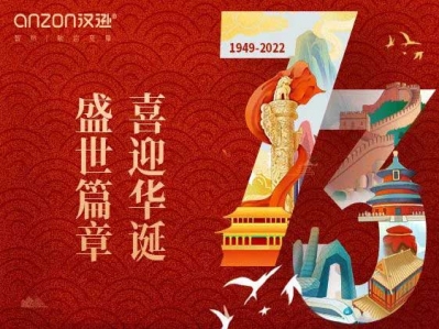 國慶假期來臨，與漢遜一起欣賞浪漫金秋!