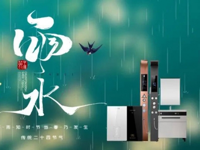 好雨知時節，當春乃發生，今日節氣：雨水！