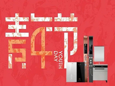 五四青年節，不負韶華，勇敢逐夢!