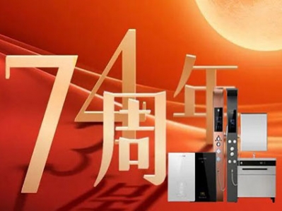 張燈結彩，歡度國慶，祝愿祖國繁榮富強!