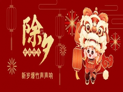 龍騰盛世迎新年，春風萬里送福音！