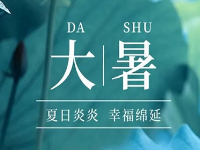 炎炎夏日，舒爽熱水帶走煩躁，留下清爽與寧靜!